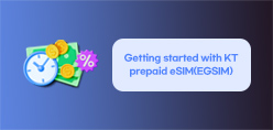 Getting started with KT prepaid eSIM(EGSIM)